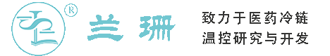 延庆区干冰厂家_延庆区干冰批发_延庆区冰袋批发_延庆区食品级干冰_厂家直销-延庆区兰珊干冰厂